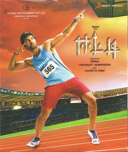 Eetti (2015) (G.V. Prakash Kumar)